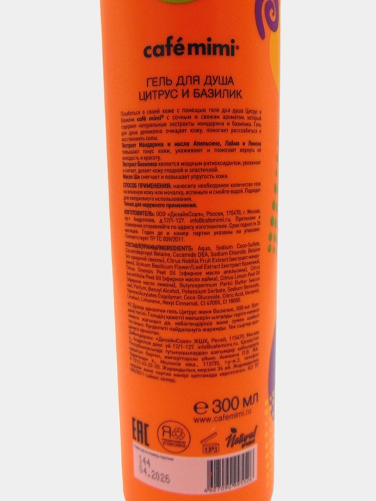 Гель для душа, 300 мл