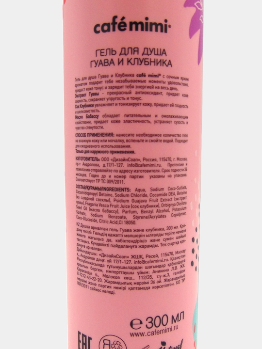 Гель для душа, 300 мл