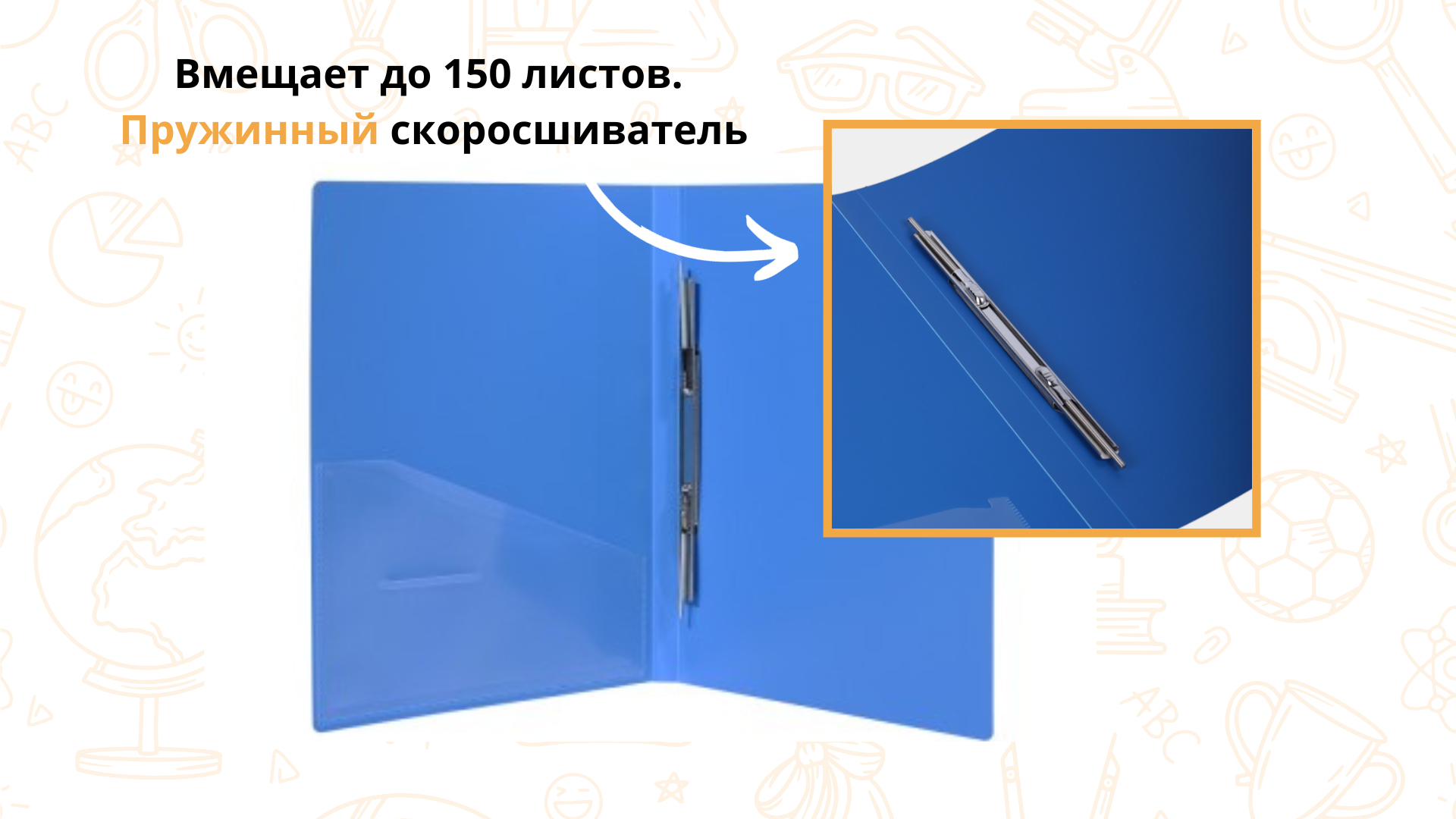 Папка для документов с пружинным скоросшивателем, А4 на 150 листов купить  по низким ценам в интернет-магазине Uzum (821260)