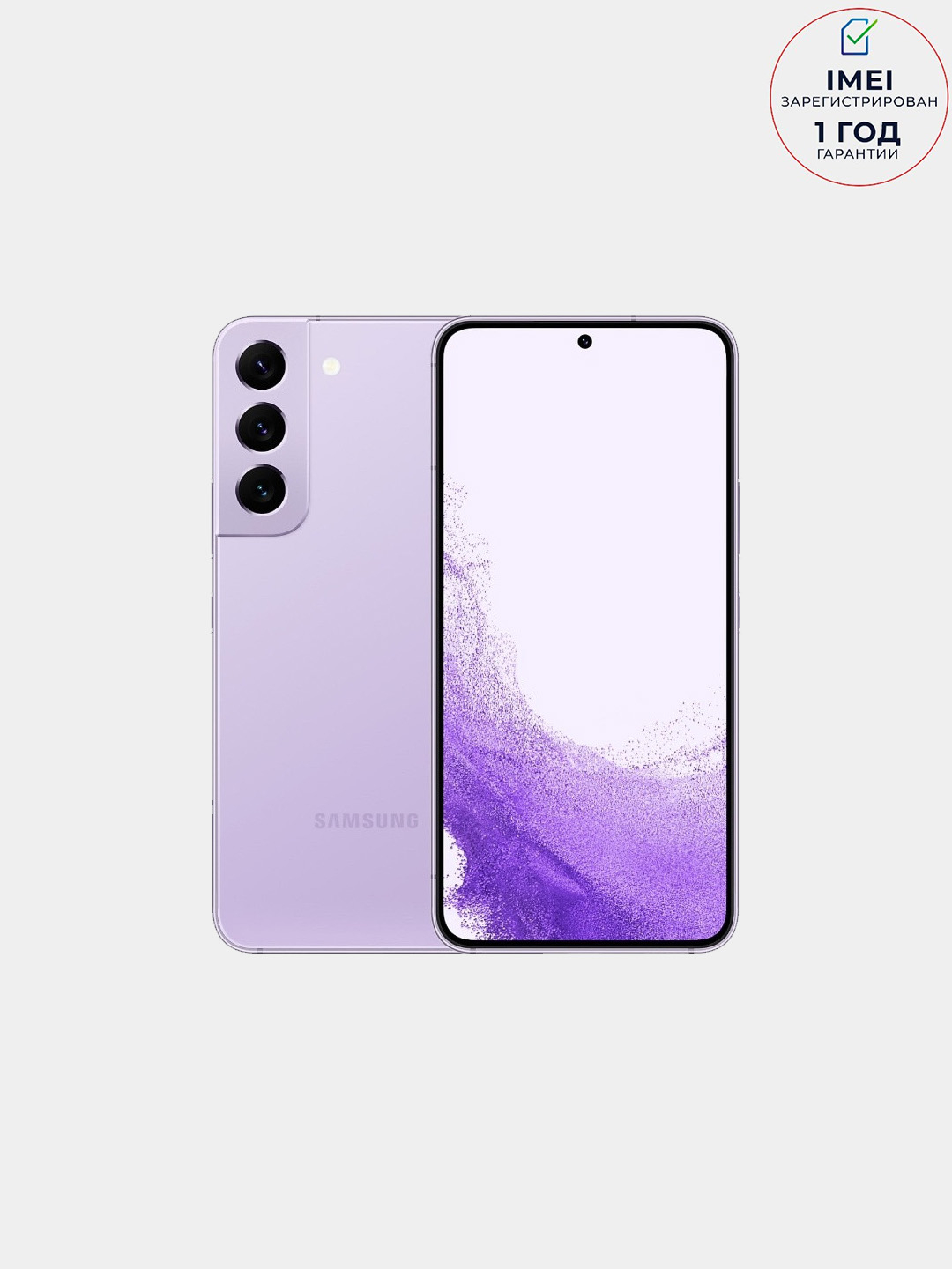 Самсунг S 22 Цена