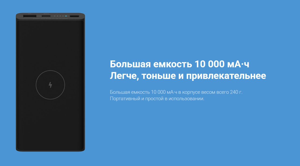 Внешний аккумулятор Xiaomi 10W Wireless Power Bank 10000 купить по низким  ценам в интернет-магазине Uzum (221183)