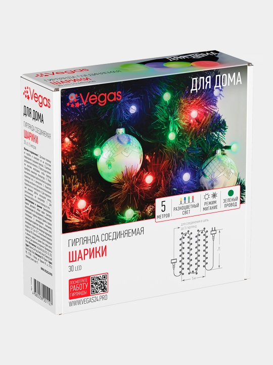 Гирлянда для елки, комнаты, окна, разноцветная LED, 5 м, с удлинителем, Vegas "Шарики"