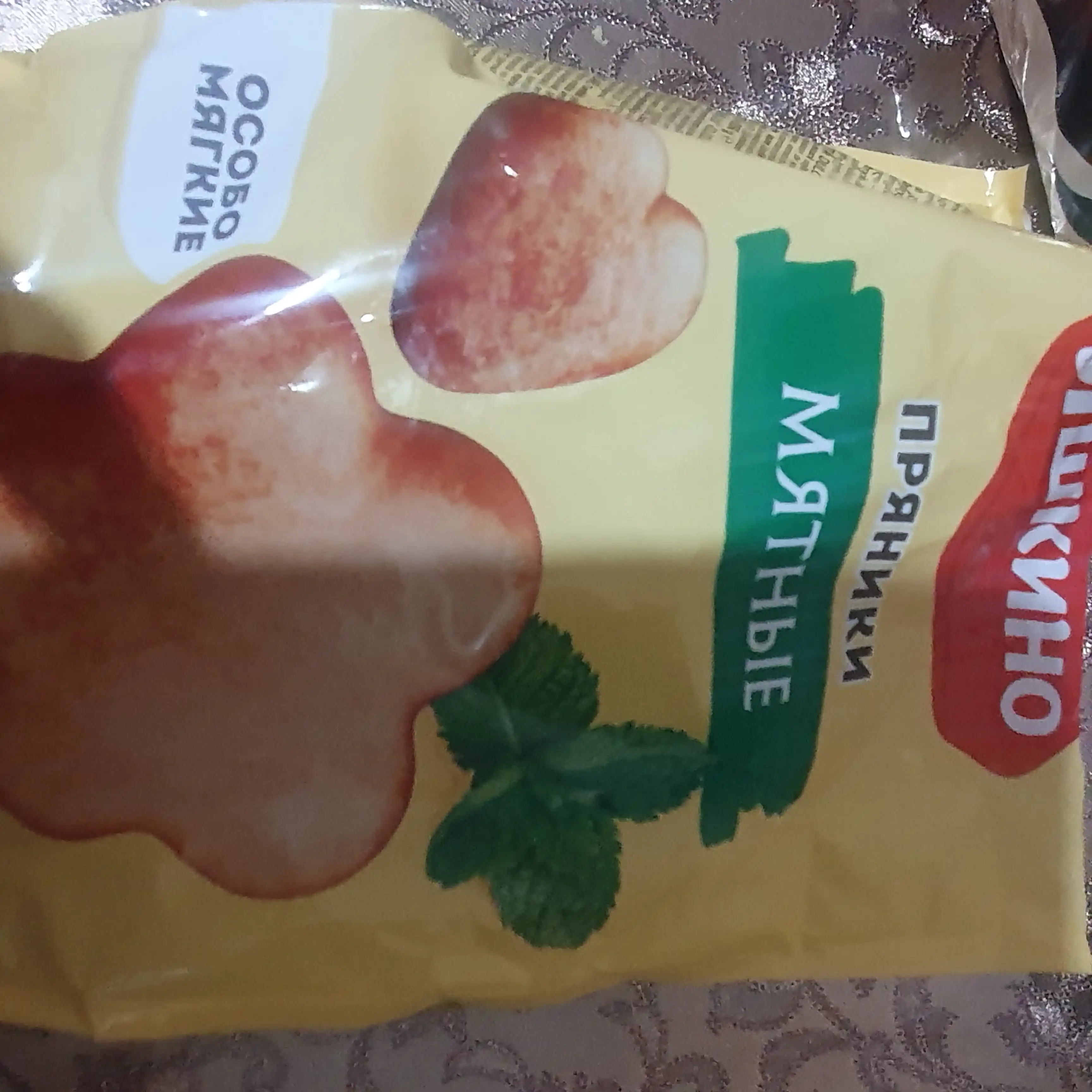 Пряники Яшкино мятные, 350 г