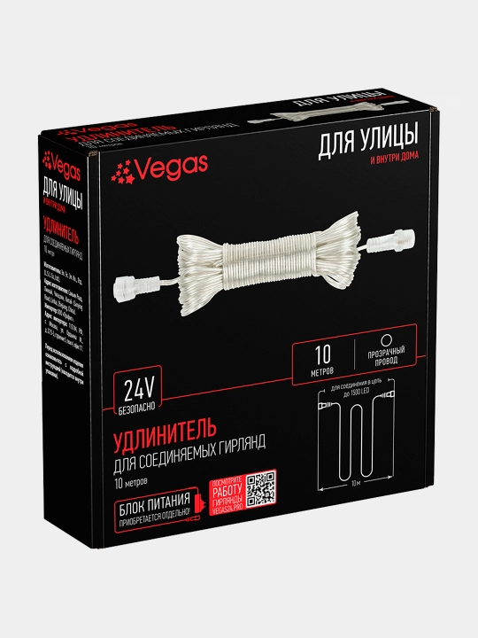 Удлинитель для гирлянд Vegas, 10 м, с прозрачным проводом