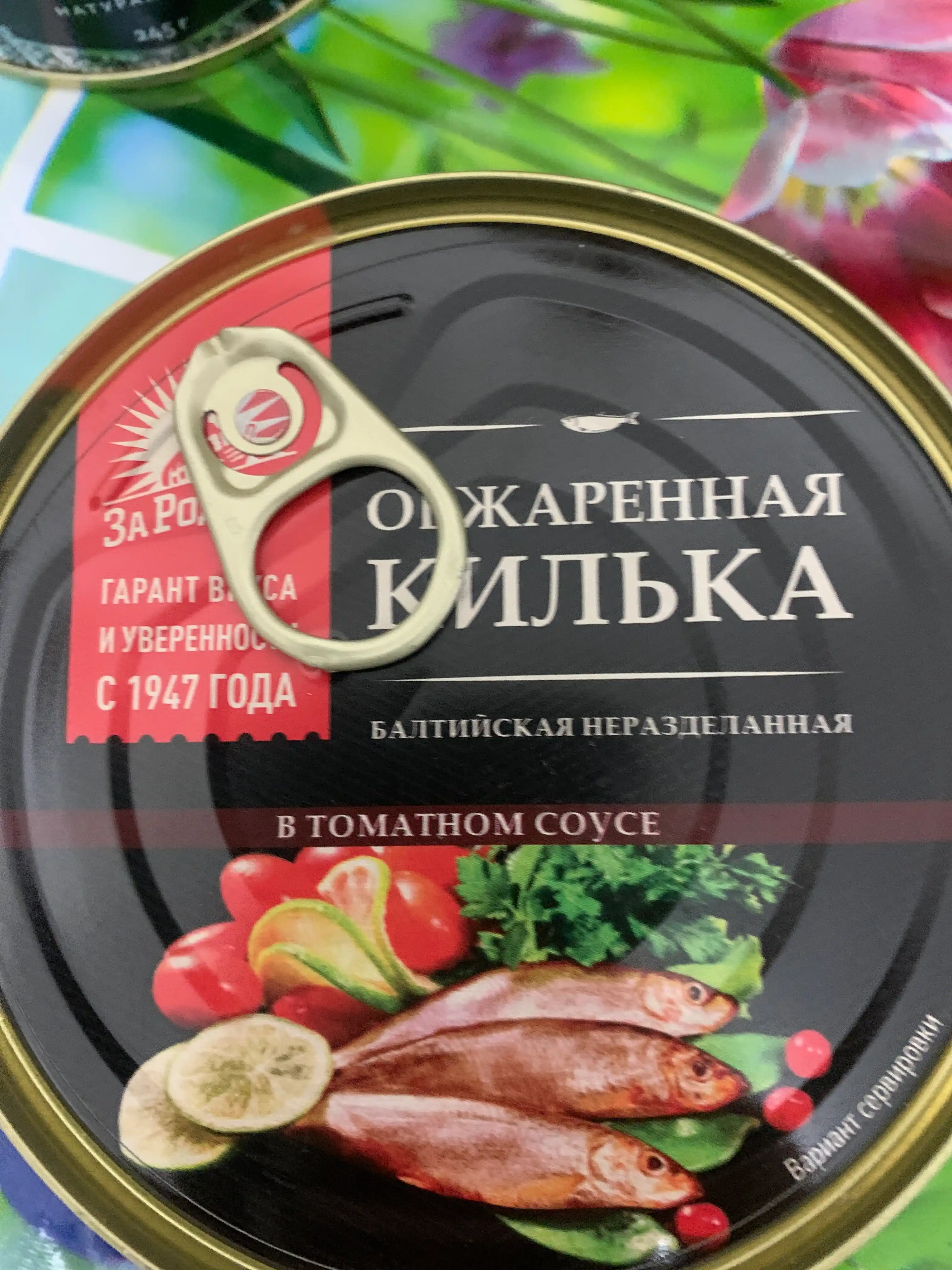 Обжаренная килька За Родину в томатном соусе, 240 г