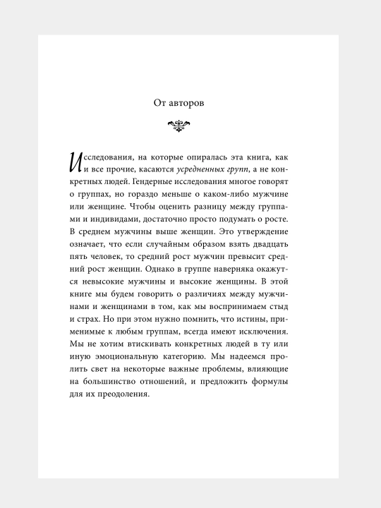 Lyubov, kotoroy ne nujni slova, Patrisiya Lav, Stiven Stosni