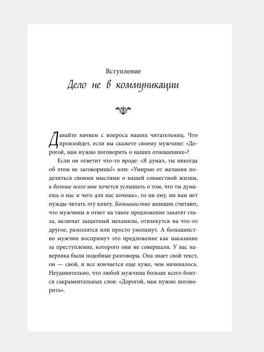 Lyubov, kotoroy ne nujni slova, Patrisiya Lav, Stiven Stosni