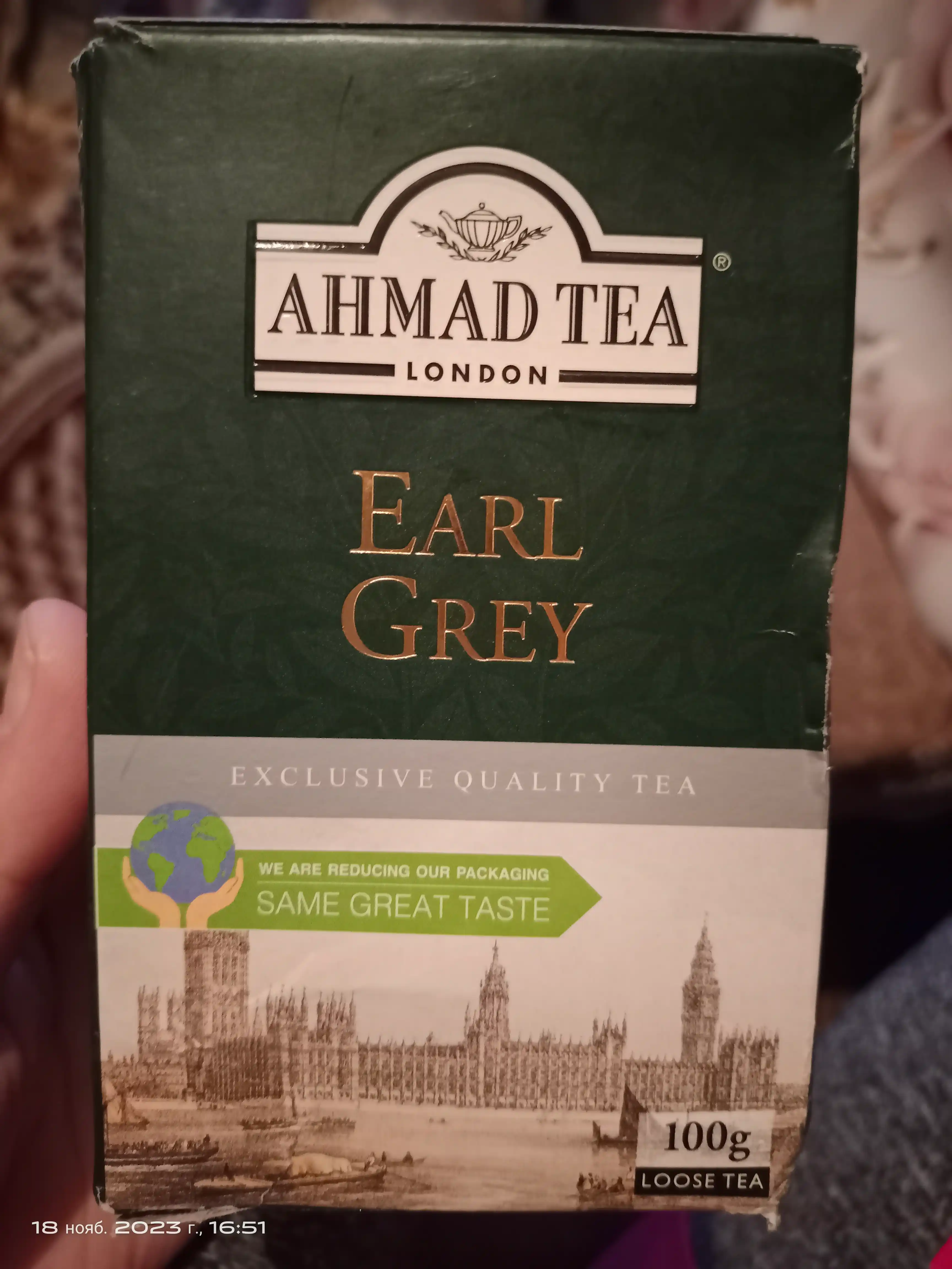 Choy Ahmad Tea Qora Maydalangan "Grey graf" 100g (859)