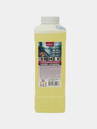 Незамерзайка "ShineX" -  "стеклоочиститель + парфюм + антидождь + воск", -30 градус, 1 литр — SHINEX-1ЛИТР-ЛЗЕЛЕН