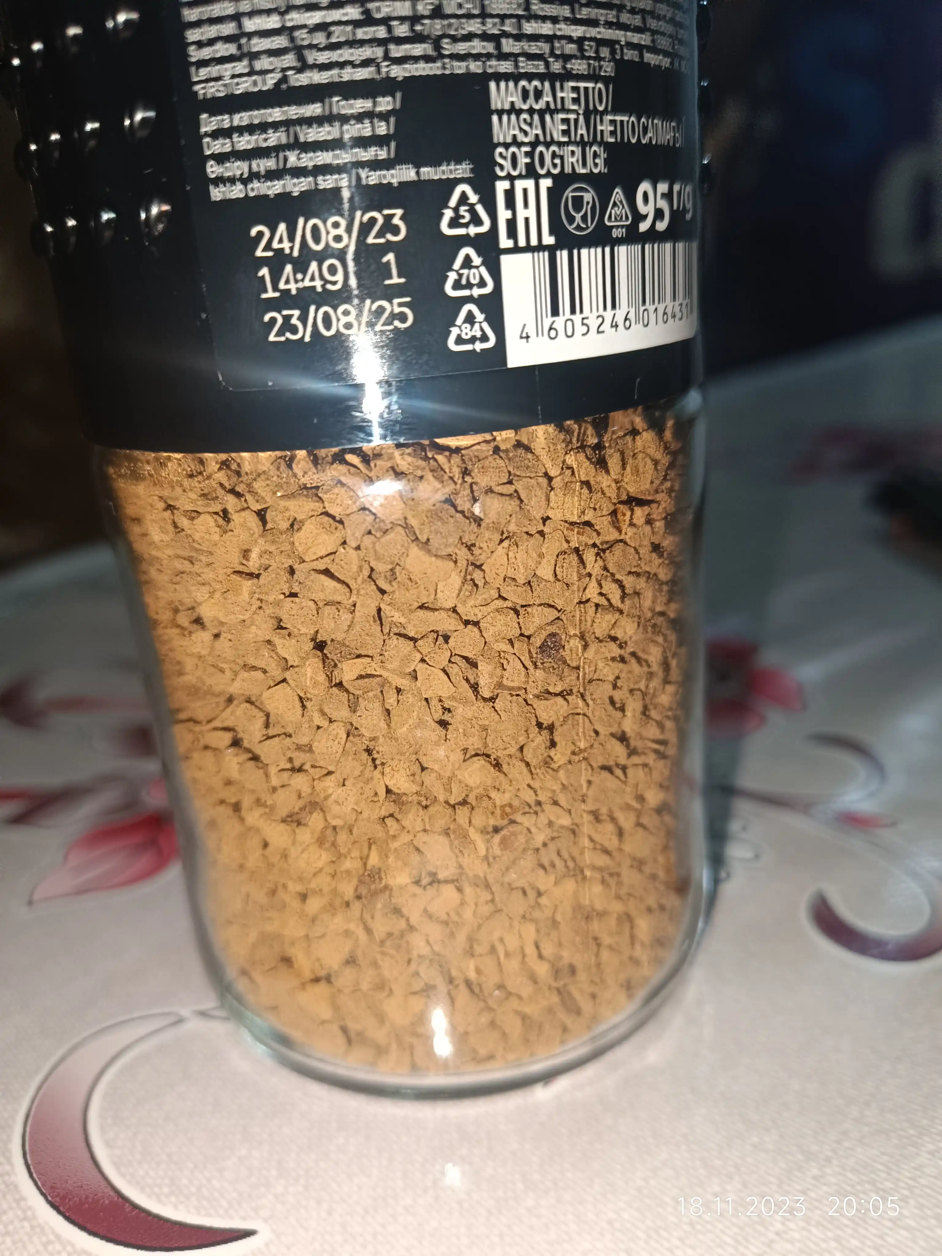 Кофе Jardin Gold, сублимированный, 95 г