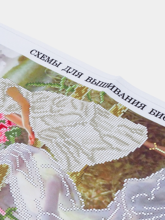 Набор для вышивания бисером 