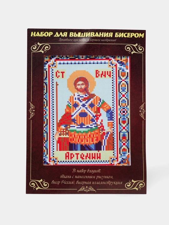 Набор для вышивания бисером