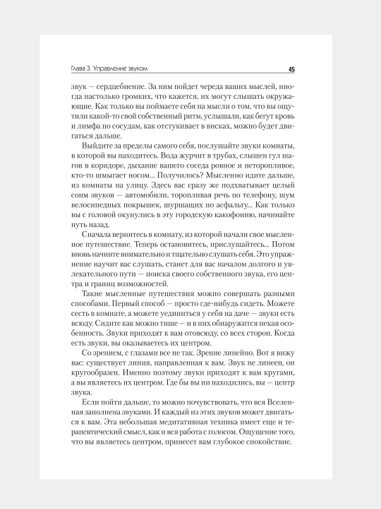 Chiroyli va ishonchli gapiring, ovoz va nutqni sozlang