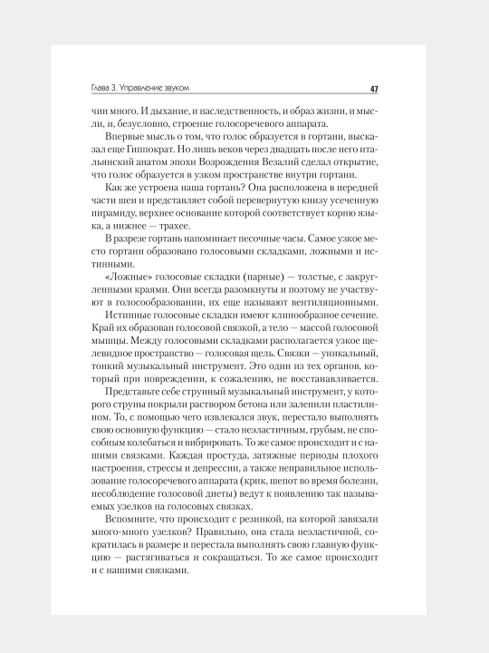Chiroyli va ishonchli gapiring, ovoz va nutqni sozlang