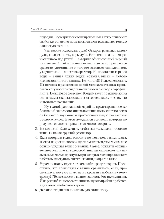 Chiroyli va ishonchli gapiring, ovoz va nutqni sozlang