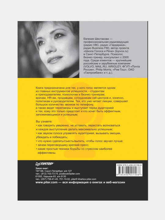 Chiroyli va ishonchli gapiring, ovoz va nutqni sozlang