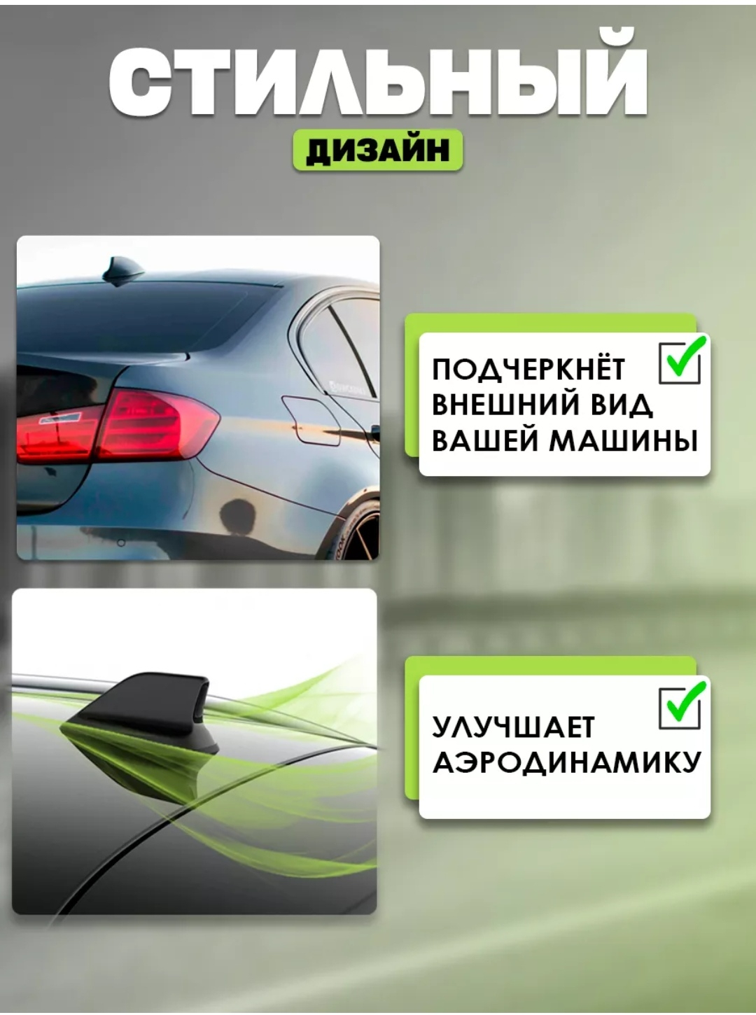 Антенна для автомобиля, антенна со специальным дизайном купить по низким  ценам в интернет-магазине Uzum (824928)