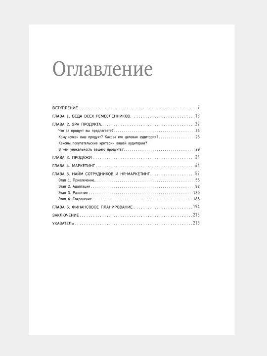 Бизнес как система, Инструменты Black Star