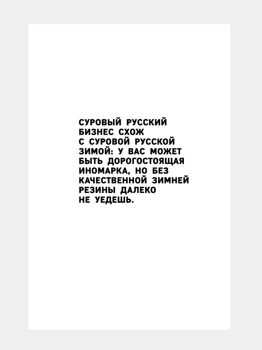 Бизнес как система, Инструменты Black Star
