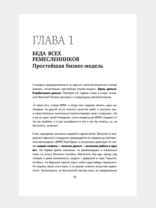 Бизнес как система, Инструменты Black Star