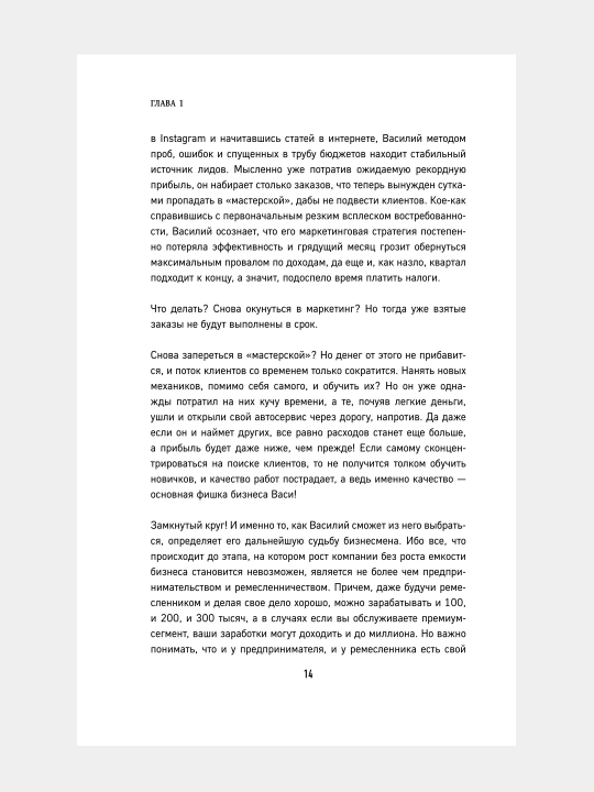 Бизнес как система, Инструменты Black Star