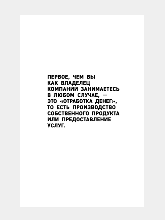 Бизнес как система, Инструменты Black Star