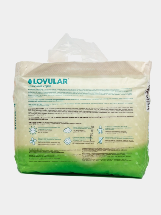 Lovular Quyoshli seriya taglik-ishtonchasi, XL o'lcham, 12-17 kg, 38 ta, havo o'tkazuvchan