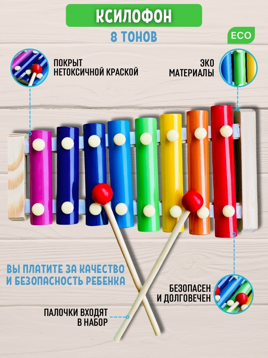 Детский разноцветный ксилофон / музыкальный инструмент купить по низким  ценам в интернет-магазине Uzum (825525)