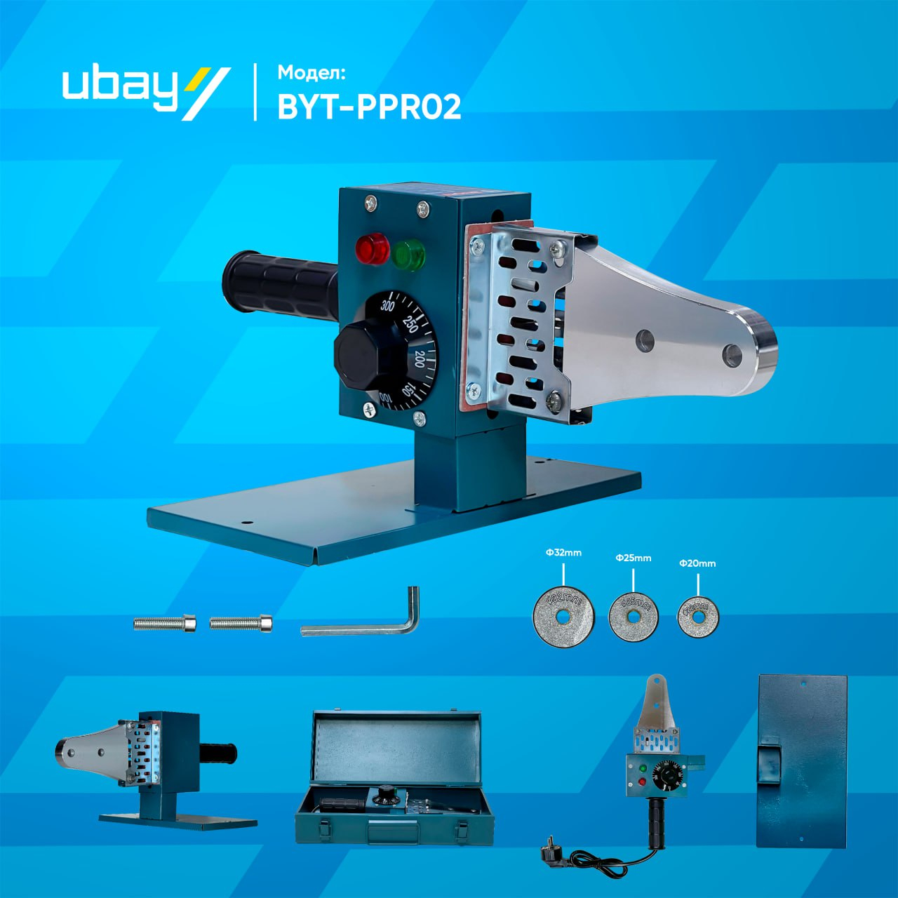 Утюг для пластиковых труб Biyoti BYT-PPR02 купить по низким ценам в  интернет-магазине Uzum (719858)