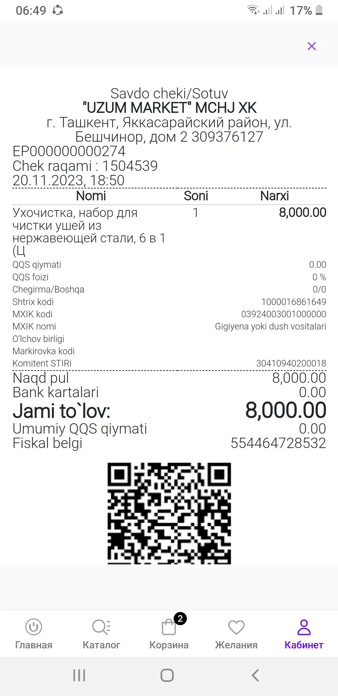Ухочистка, набор для чистки ушей, из нержавеющей стали, 6 в 1