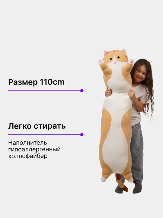 Кот-батон, мягкая игрушка-подушка Cat Loaf, плюшевый