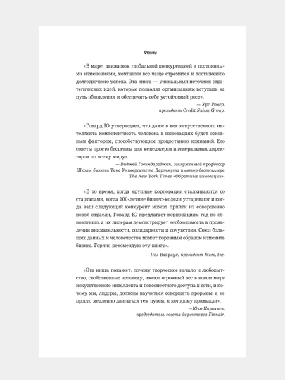 Biznes-proryv