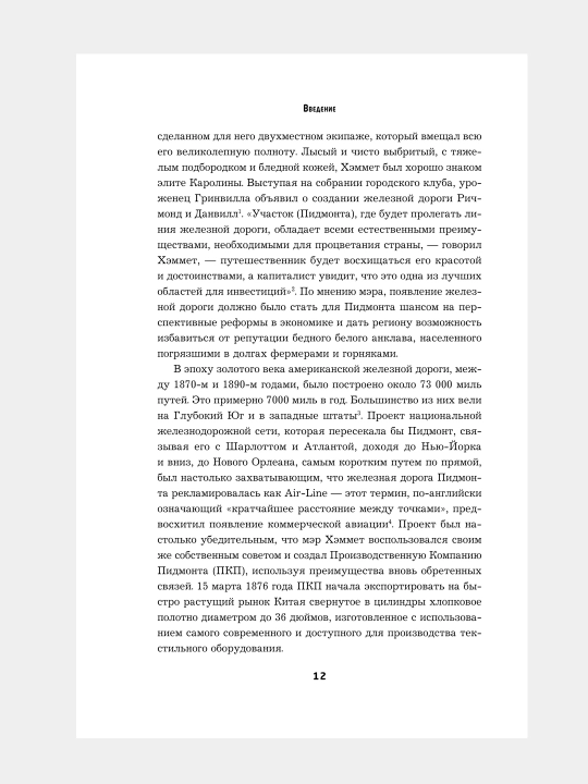 Biznes-proryv