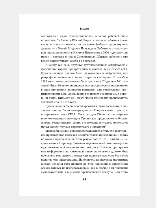 Biznes-proryv