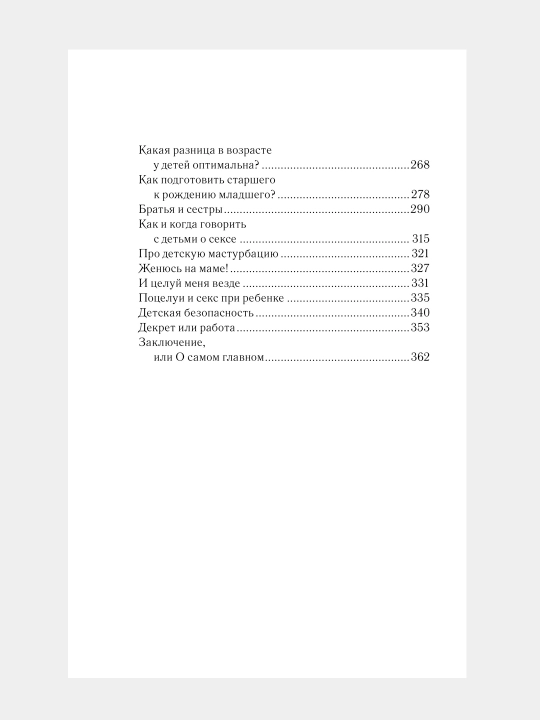 Eto zhe rebonok, shkola adekvatnykh roditeley