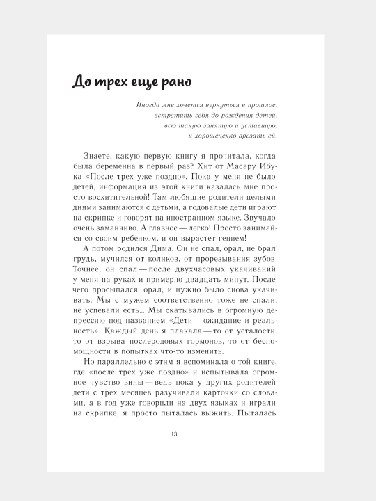 Eto zhe rebonok, shkola adekvatnykh roditeley