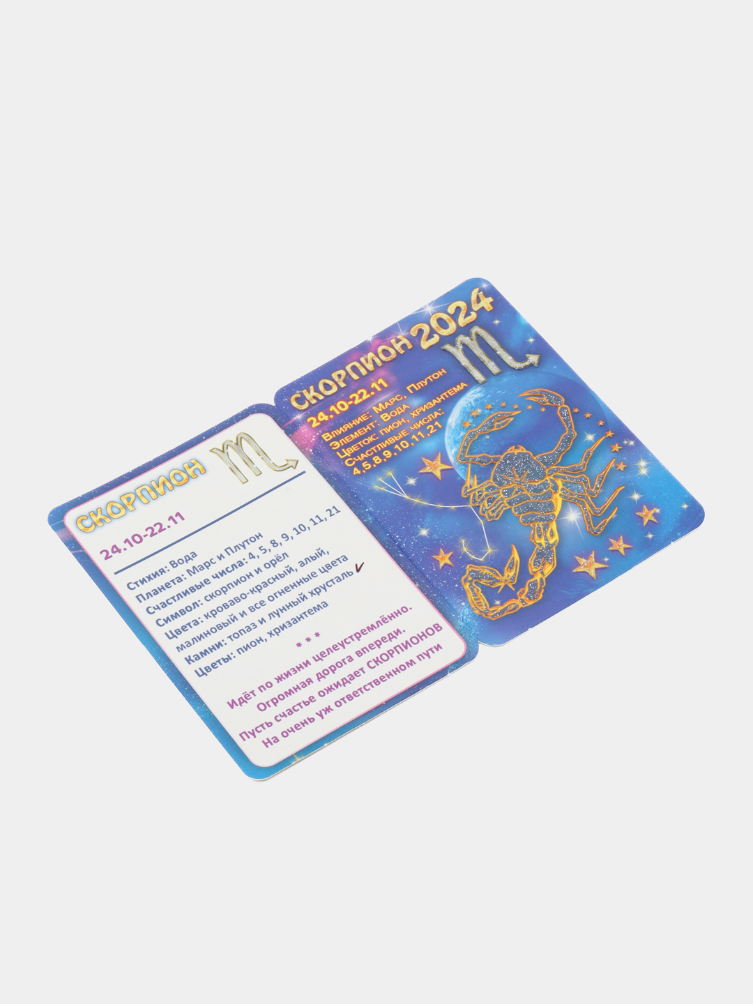 Erotik zodiak belgisi moslik munajjimlar bashorati