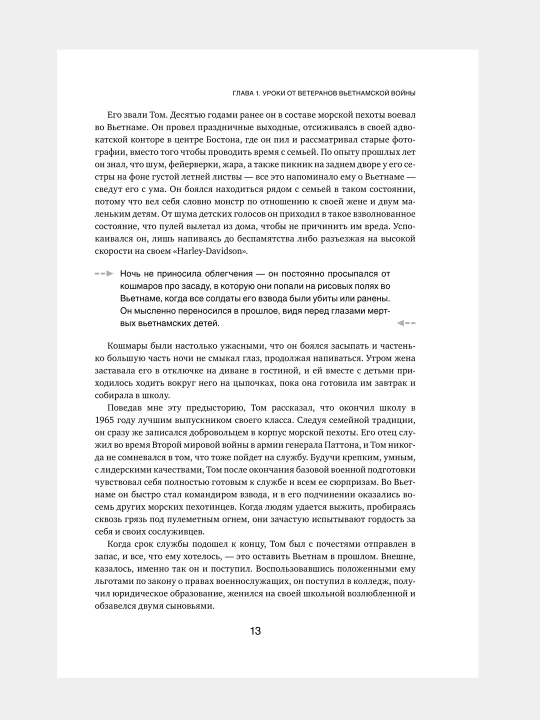 Тело помнит всё, Бессел Ван Дер Колк