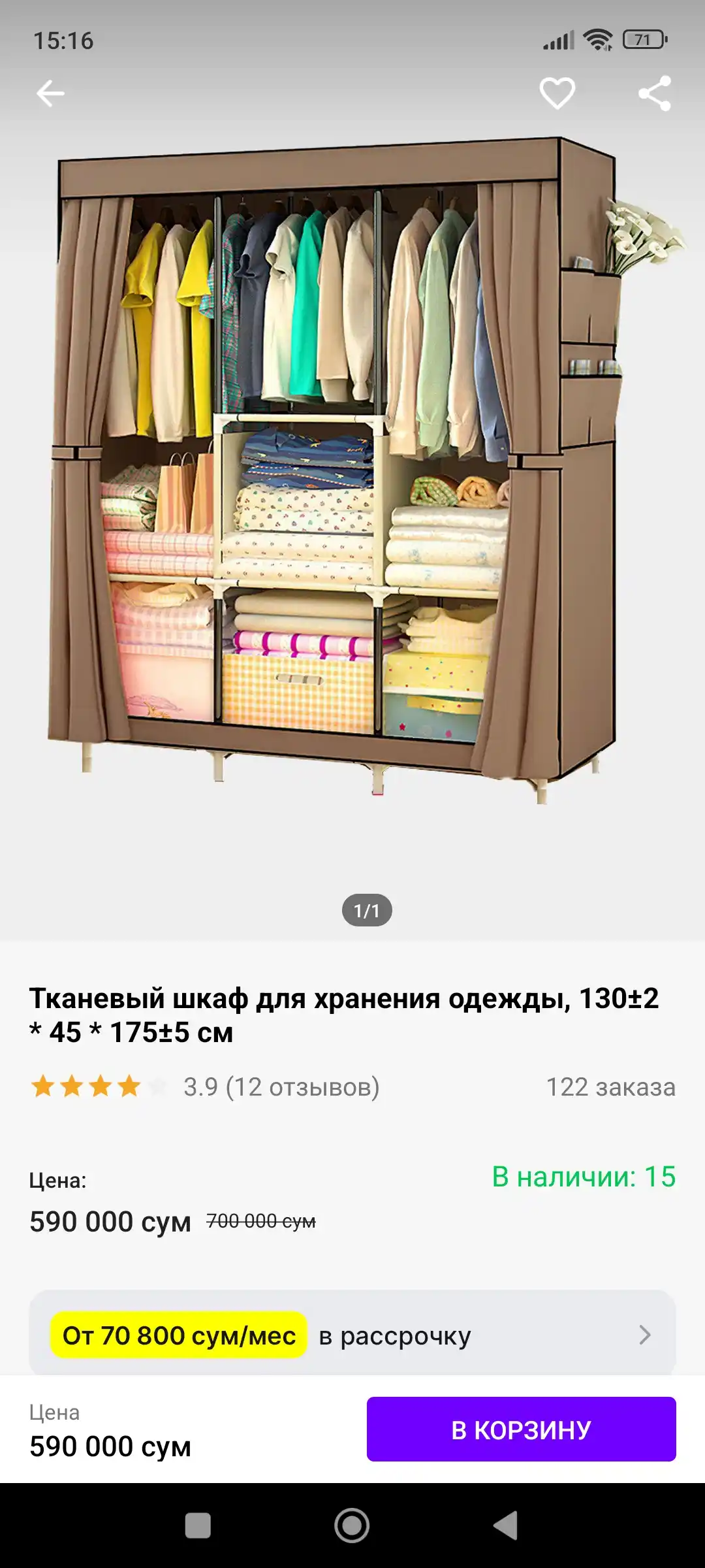 Тканевый шкаф для хранения одежды, 130±2 * 45 * 175±5 см