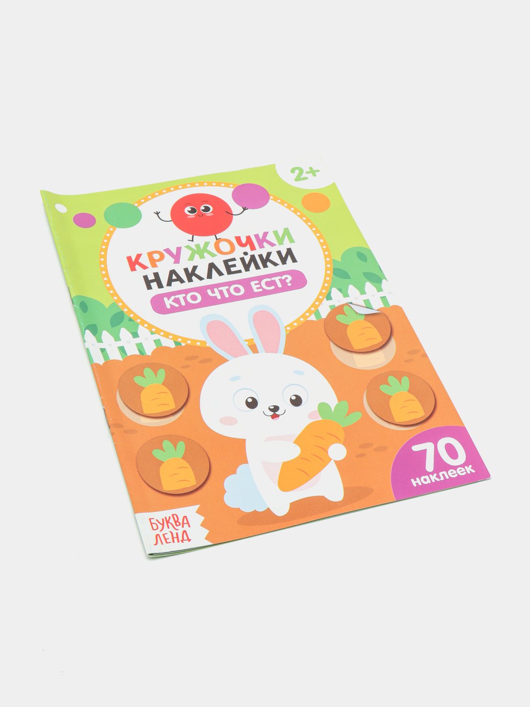 Развивающая книга для малышей, кружочки наклейки, серия умный малыш 