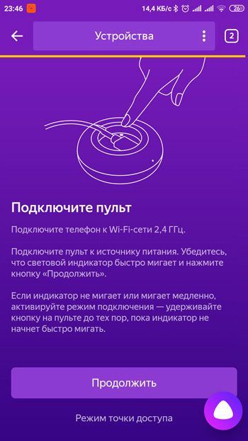 Как подключить яндекс пульт к алисе Yandex boshqaruv paneli YNDX-0006ni arzon narxda sotib oling - Uzum (828650)