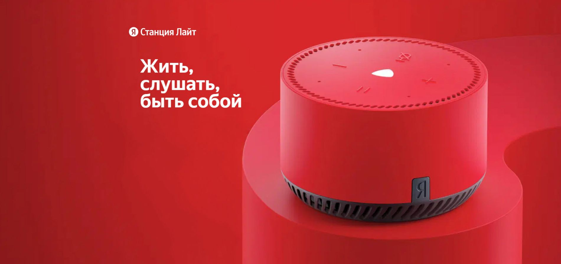 Умная колонка Yandex, станция Лайт с Алисой купить по низким ценам в ...