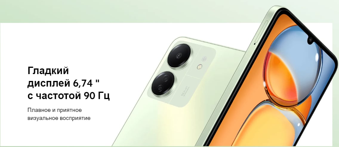 Смартфон Xiaomi Redmi 13C, 8 ГБ + 256 ГБ, 4 ГБ + 128 ГБ, 6.74", 90 Гц, 5000 мА/ч, Dual SIM, LTE фото