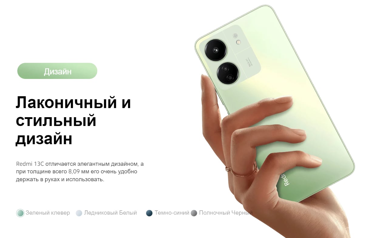 Смартфон Xiaomi Redmi 13C, 8 ГБ + 256 ГБ, 4 ГБ + 128 ГБ, 6.74", 90 Гц, 5000 мА/ч, Dual SIM, LTE фото