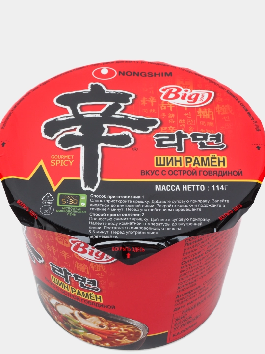 Лапша быстрого приготовления Shin Ramen BigBowl, 114 г