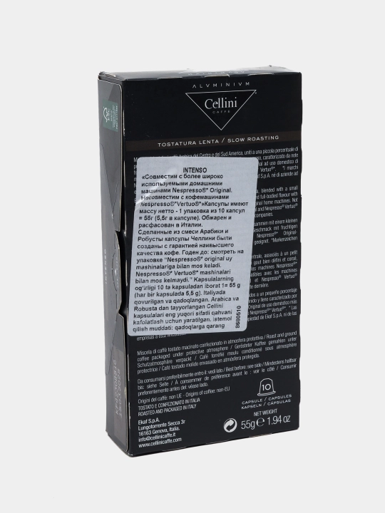 Кофе в капсулах Cellini Aluminium Intenso №10