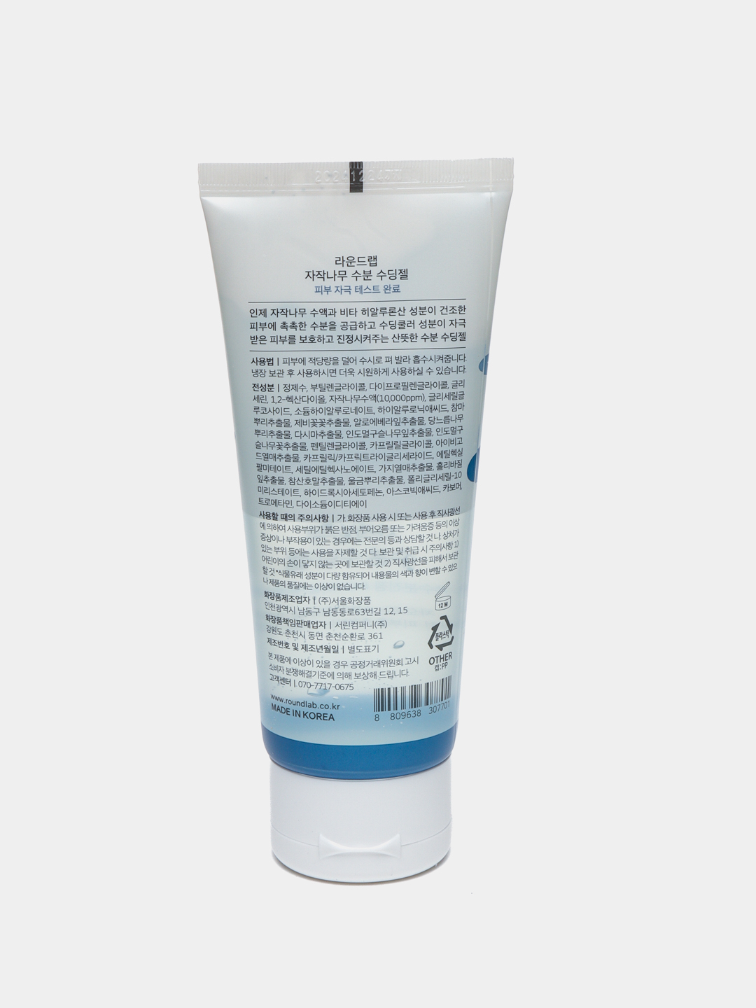 Qayin sharbatli sovutuvchi gel Round Lab Birch Juice Moisturizing Soothing Gel, 150 ml