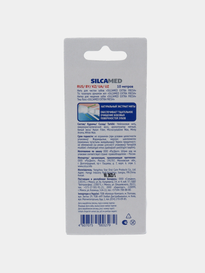 Зубная нить Silca Med Extra Fresh, экстракт мяты, 10 м