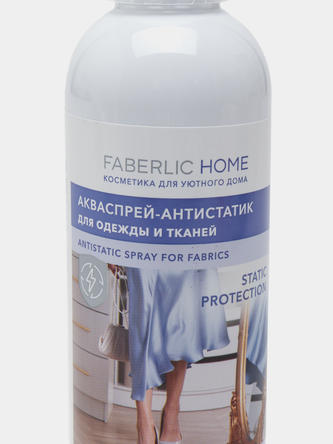 Акваспрей-антистатик для одежды и тканей Faberlic Home купить по низким  ценам в интернет-магазине Uzum (770475)