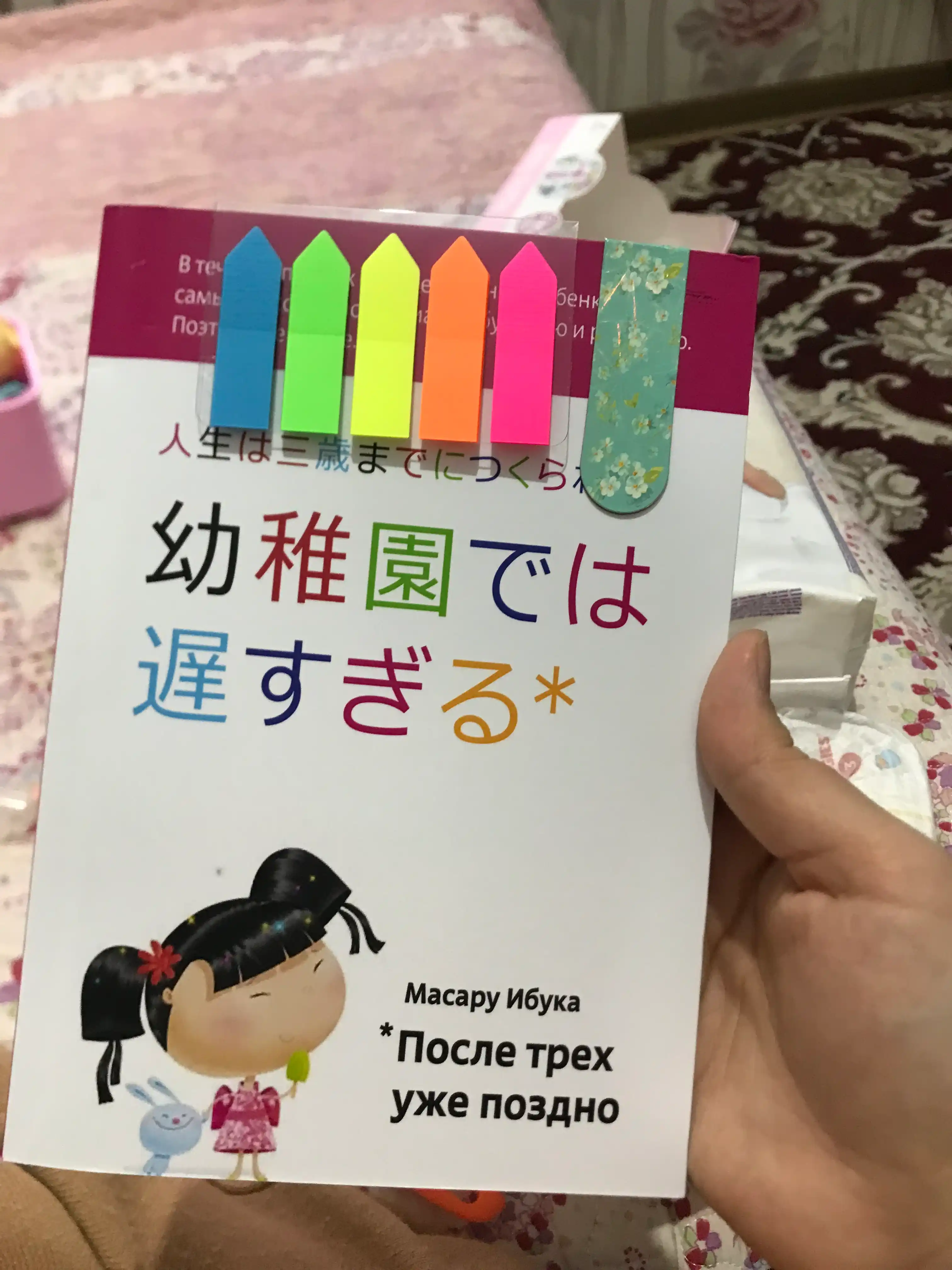 Posle trekh uzhe pozdno, Masaru Ibuka